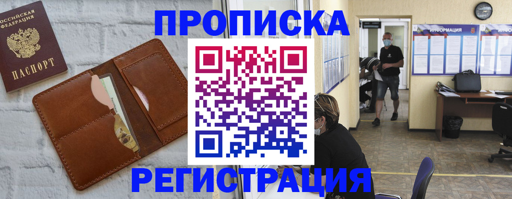 пропишу в квартире в Бахчисарае