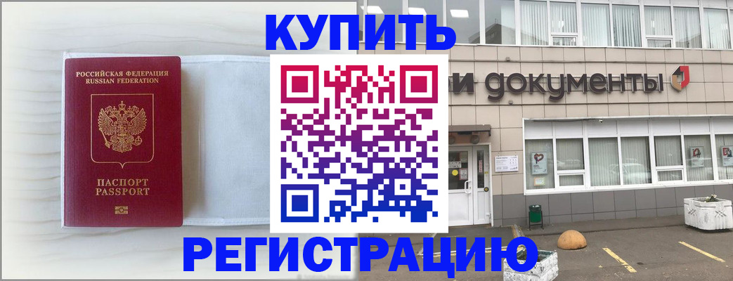 прописка для военкомата в Бахчисарае
