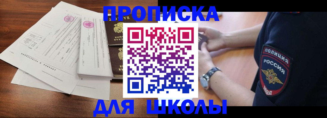 временная регистрация недорого в Бахчисарае